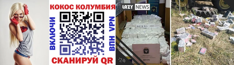 Купить  Зеленодольск  Кокаин Перу 