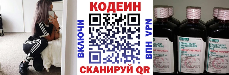 Codein Purple Drank  Купить закладки  Зеленодольск 