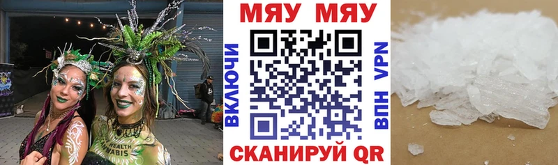 МЯУ-МЯУ VHQ  Купить где  Зеленодольск 