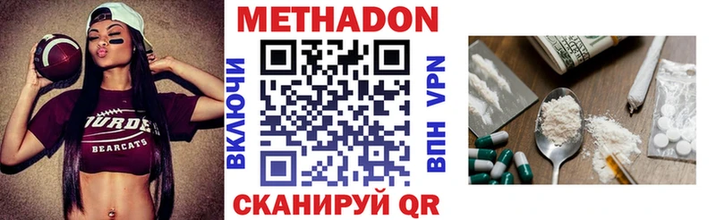 МЕТАДОН VHQ  Купить  Зеленодольск 